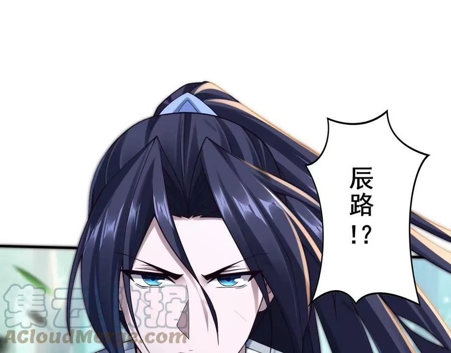 从渡劫开始,第32话 英雄救美,第129张